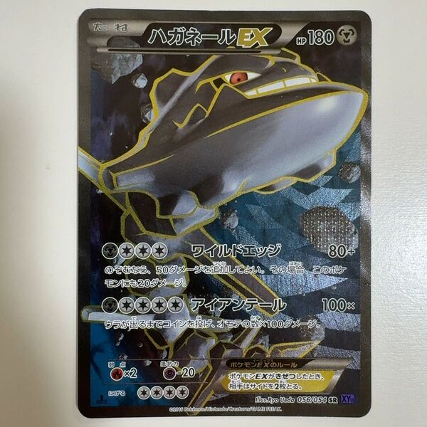 ハガネールex sr 056/054 ポケモンカード ポケカ