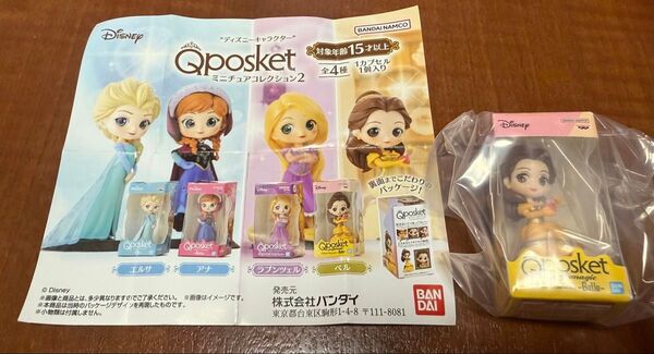 Disney Qposket ミニチュアコレクション ベル