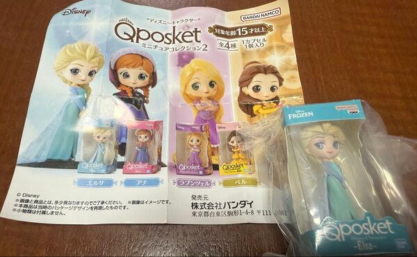 ディズニーキャラクター Qposket ミニチュアコレクション2 エルサ