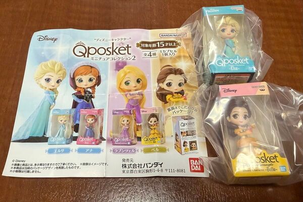Disney Qposket ミニチュアコレクション2 エルサ・ベル