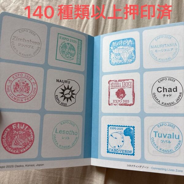 大阪関西万博 EXPO2025 パスポート スタンプラリー コモンズ館 他 ミャクミャク 5月限定スタンプ含む 140種類以上