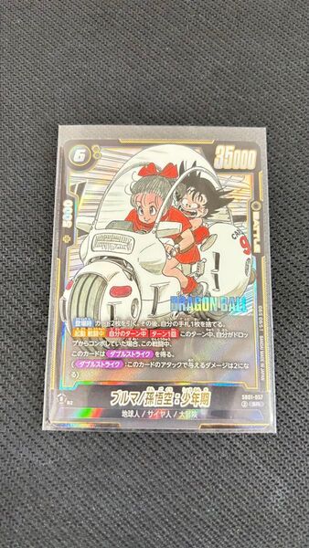 ドラゴンボールカードゲーム『ブルマ/孫悟空:少年期』 SR