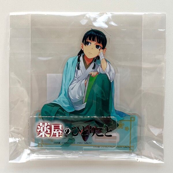 【京都限定】猫猫①/薬屋のひとりごと 16巻ver. 推し旅 アクリルスタンド
