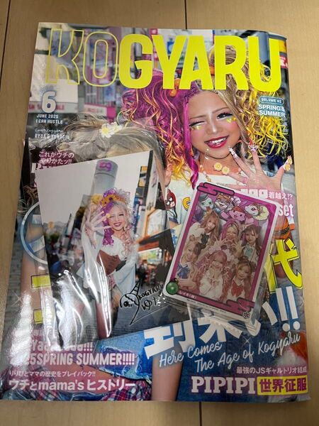 KOGYARU 雑誌