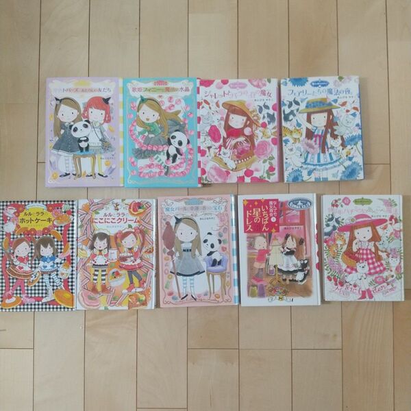 あんびるやすこ 児童書 9冊セット