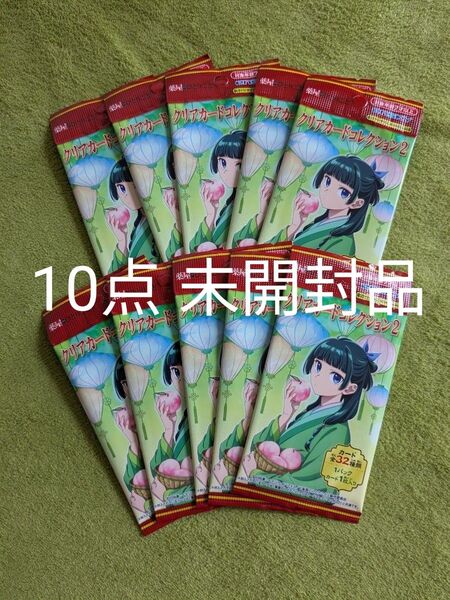未開封品 クリアカードコレクション2 薬屋のひとりごと 10点セット