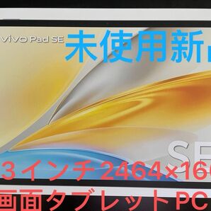 vivo pad se タブレットPC 12.3インチ大画面 90Hz 2464×1600 アンドロイド 15 RAM/6GB