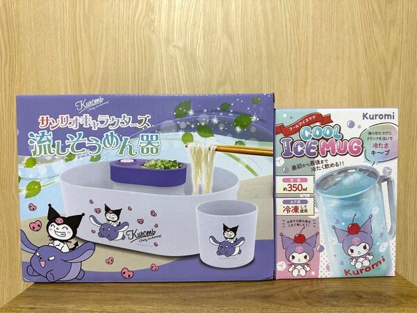 サンリオキャラクターズ 流しそうめん器 クロミ(つゆ鉢1個付き)リンクス、クールアイスカップジョッキ クロミ 2点セット