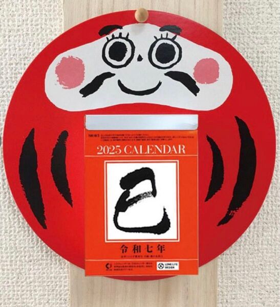 2025 日めくりカレンダー だる丸