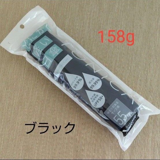 スギハラ 晴雨兼用傘 TONICAL トニカル 超軽量 55cm ミニ ブラック
