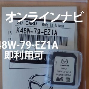 マツダ オンライン ナビSD K48W ロードスター CX 30 80 3