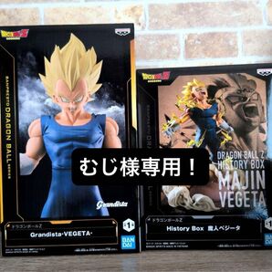 ドラゴンボールZ ベジータ フィギュア 2種セット