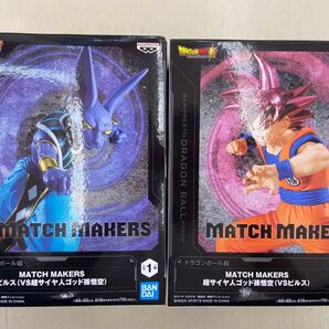 ドラゴンボールZ MATCH MAKERS 超サイヤ人ゴッド孫悟空 ビルス フィギュア