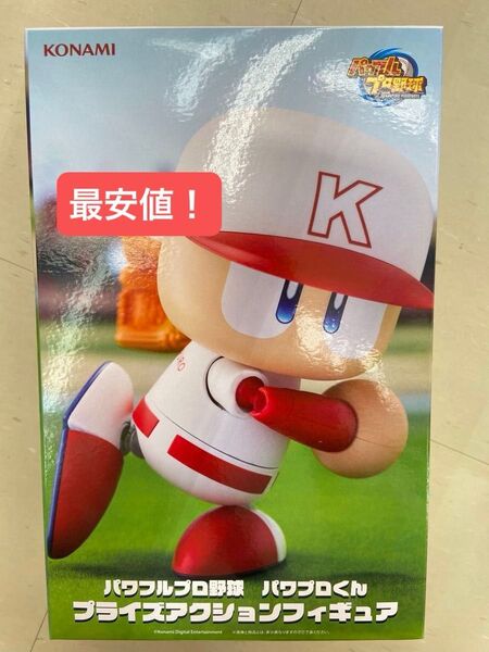 パワフルプロ野球 パワプロくん プライズアクションフィギュア
