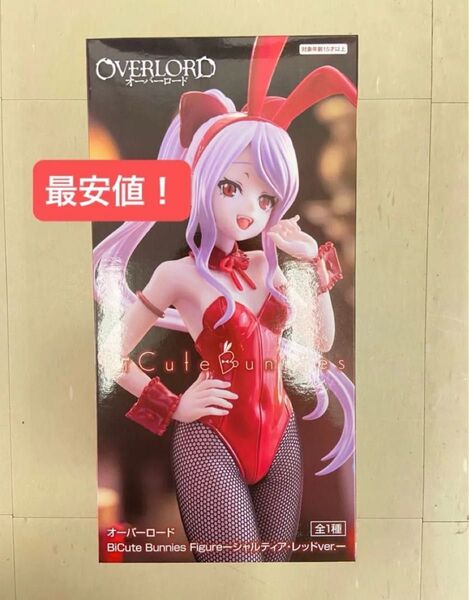 オーバーロード BiCute Bunnies Figure シャルティア レッド