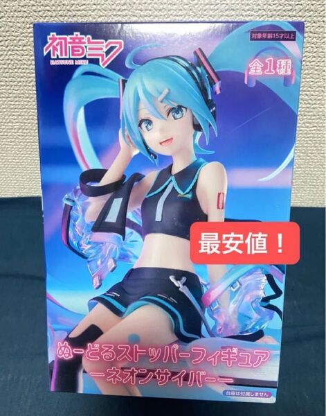初音ミク ぬーどるストッパーフィギュア ネオンサイバー