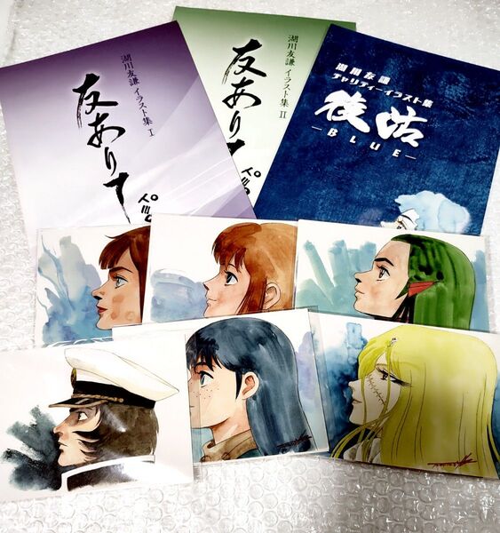 ◆絶版品・湖川友兼 イラスト集 全5冊&未使用ポストカード全26枚セット! 極美品◆