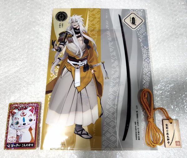 ◆刀剣乱舞 神剣布都御霊展コラボ 豪華5点セット! クリアファイル2種&コンノスケ キラカード&アクリルスタンド&宝剣御守り◆