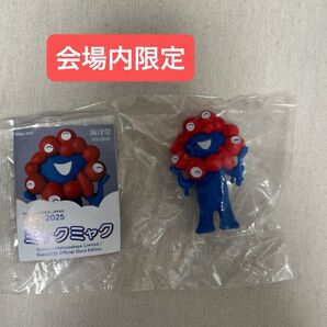 ミャクミャク フィギュア 立ち姿 ノーマルカラー 万博会場内限定 完売中 海洋堂 ガチャ ガチャガチャ 関西万博 大阪関西万博