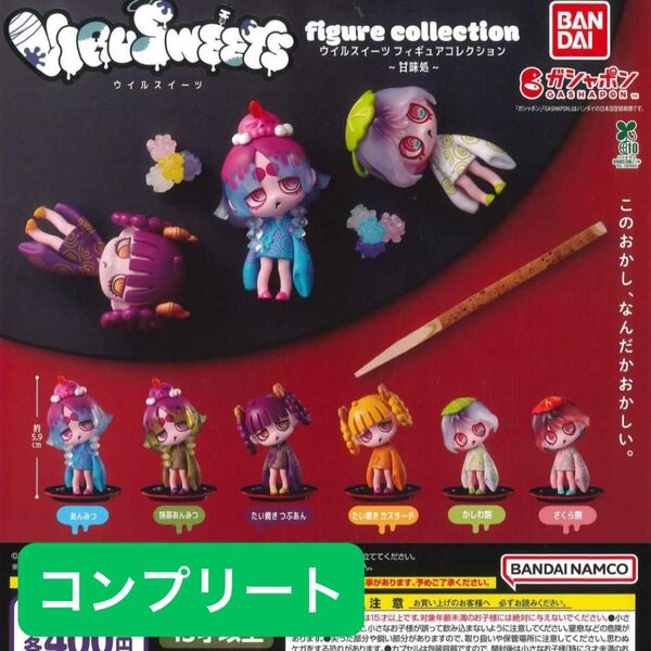 VIRUSWEETS figure collection 甘味処 ウイルスイーツ コンプ フルコンプ コンプリート 全6種