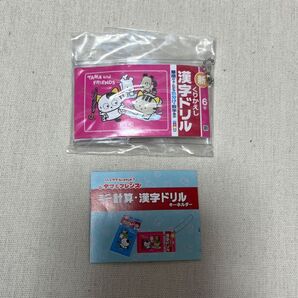 6年 ガチャ ガチャガチャ かんじドリル 1点 漢字ドリル ミニチュア タマ&フレンズ 新品 ミニ計算・漢字ドリルキーホルダー
