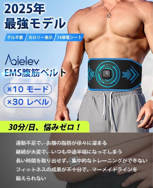 EMS 腹筋ベルト2025腹筋強化最適解・消費カロリーリアルタイム表示10モード×30レベル 30分タイマー ジェル不要