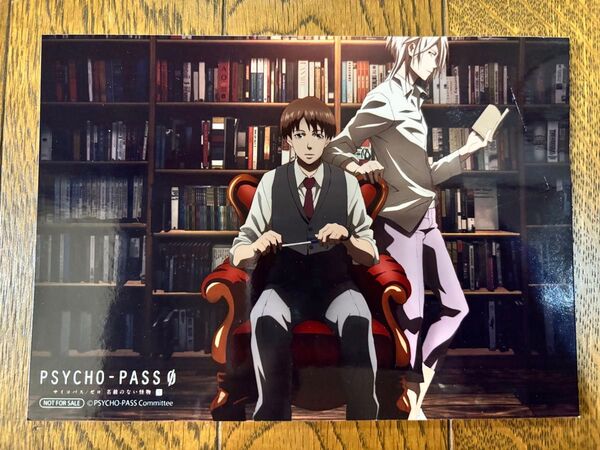 PSYCHO-PASS サイコパス 槙島聖護 名前のない怪物 下 ブロマイド 特典 非売品