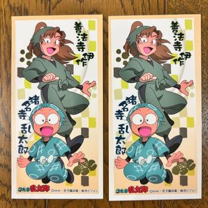 忍たま乱太郎 ステッカー 2枚セット 乱太郎 善法寺伊作 シール