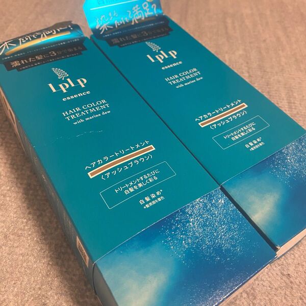 ルプルプ エッセンス カラートリートメント アッシュブラウン 2個