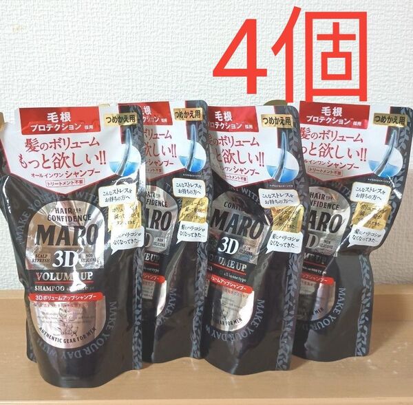 【4個】380ml MARO ボリュームアップシャンプー