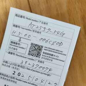 at2557-54g シチズン