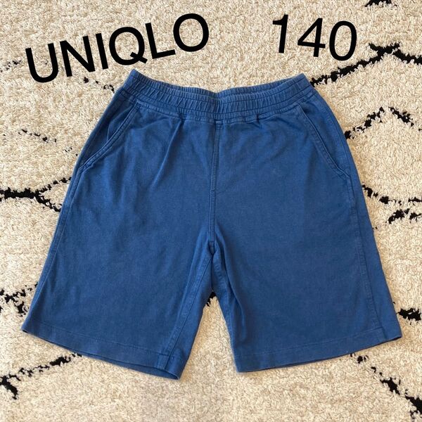 UNIQLO ユニクロ ハーフパンツ 半ズボン 短パン スウェット ショートパンツ 140