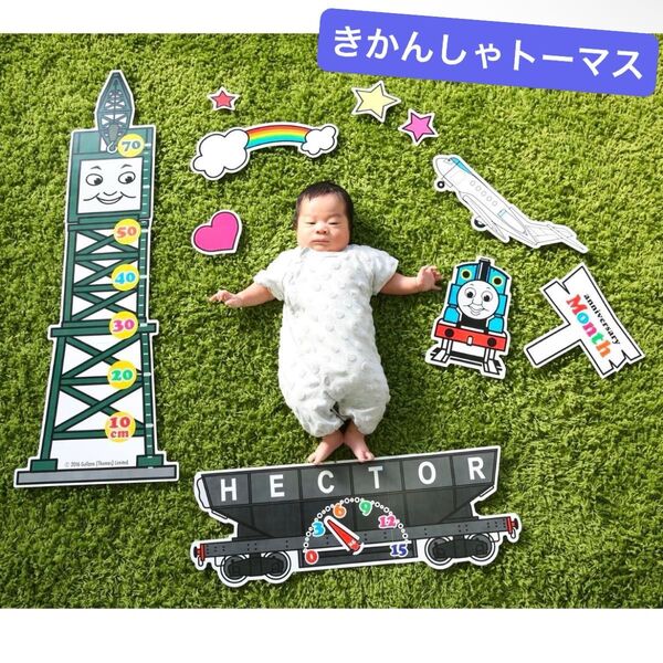 きかんしゃトーマスとなかまたち ごろ寝アートペーパーセット(寝相アート) 100日記念 ハーフバースデー ガーランド 装飾 ベビー