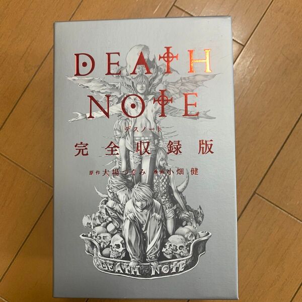DEATH NOTE 完全収録版 (愛蔵版コミックス) 大場つぐみ/原作 小畑健/漫画