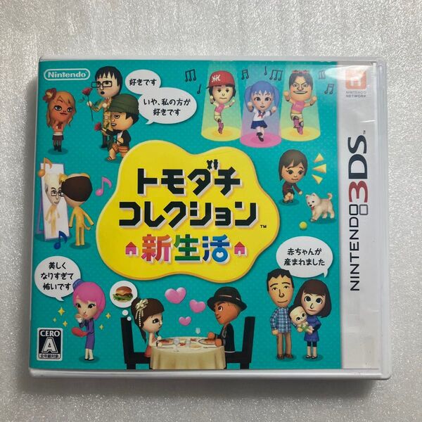 【翌日発送可】 トモダチコレクション 新生活 3DS