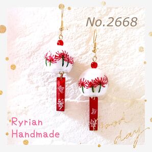 No.2668 ピアス ハンドメイド