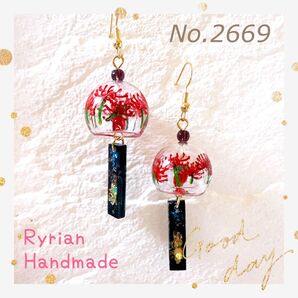 No.2669 ピアス ハンドメイド