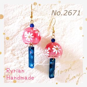 No.2671 ピアス ハンドメイド