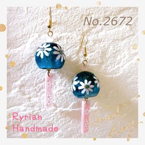 No.2672 ピアス ハンドメイド