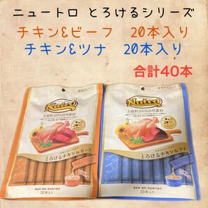 ニュートロ とろけるシリーズ 2袋