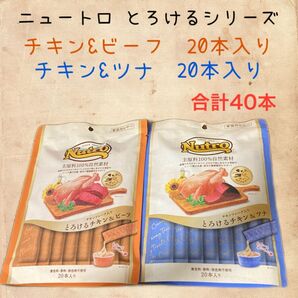 ニュートロ とろけるシリーズ 2袋