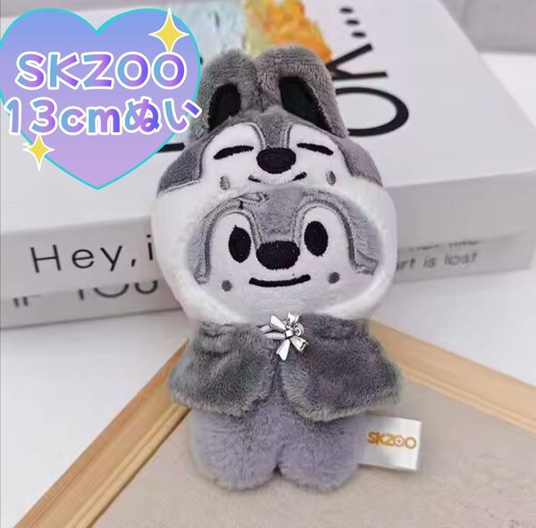 straykids skzoo ウルフチャン バンチャン ケープ付 ぬいぐるみ バッグチャーム キーリング スキズ スキズー