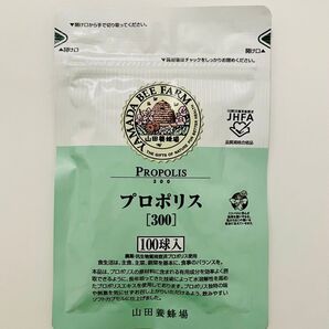 山田養蜂場 プロポリス300 詰替用 100球入