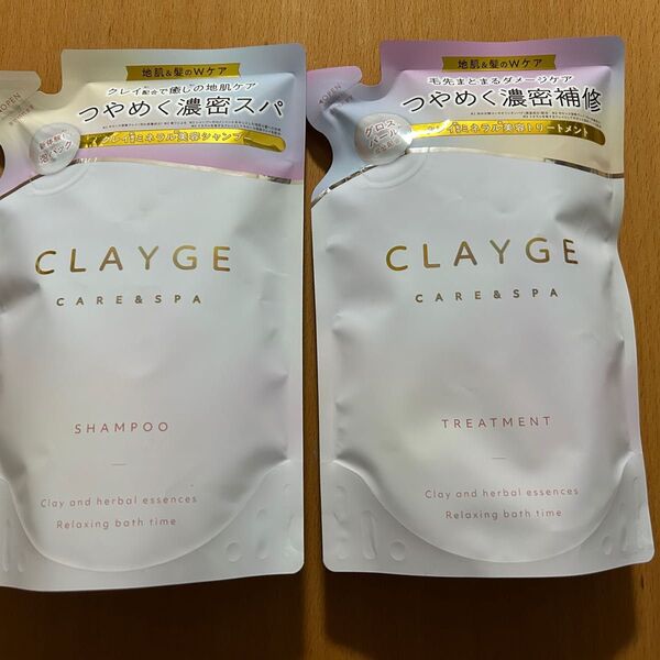 CLAYGE クレージュ パールシャイン シャンプー&トリートメント