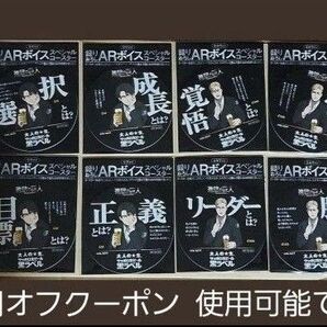 進撃の巨人 サッポロ 録りおろしARボイス コースター リヴァイ エルヴィン 全種類コンプリートセット
