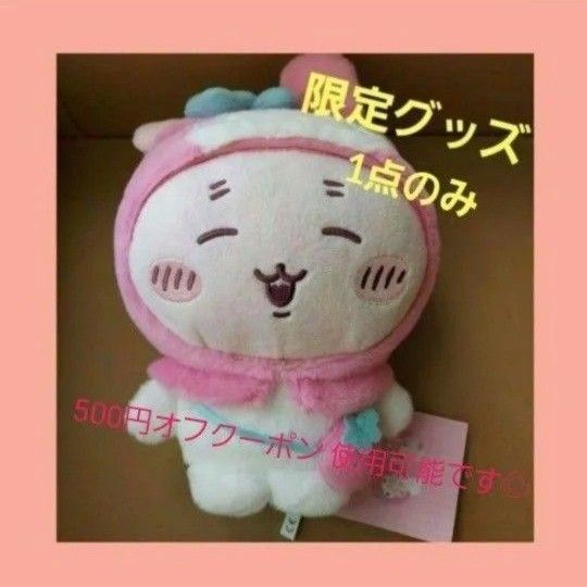 ちいかわ サンリオ 限定コラボ グッズ 古本屋 カニちゃん
