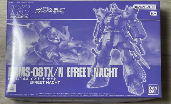 HGUC 1/144 イフリート・ ナハト