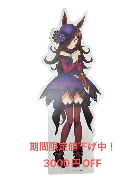 【期間限定値下げ中】ウマ娘 ライスシャワー 等身大パネル