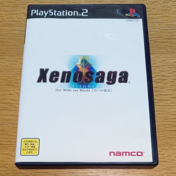 【PS2】 ゼノサーガ エピソードI 力への意志