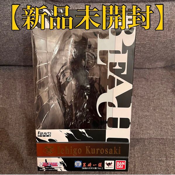 【新品未開封】BLEACH ブリーチ フィギュアーツ 最後の月牙天衝 黒崎 一護